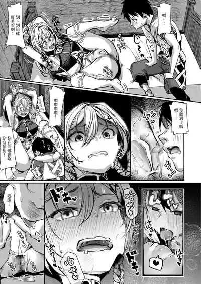 Balta-san no o Setu Kai 8