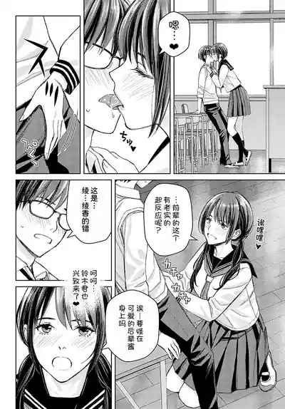 Ikenai yo, Satou Sensei! Ch. 3 9