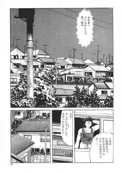 Yellow Melon no Kodomo-tachi 10