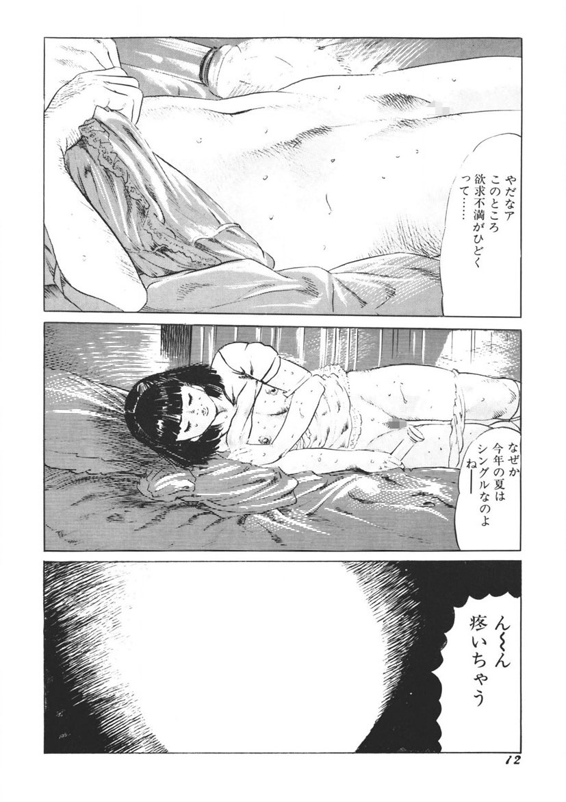 Yellow Melon no Kodomo-tachi - Page 13