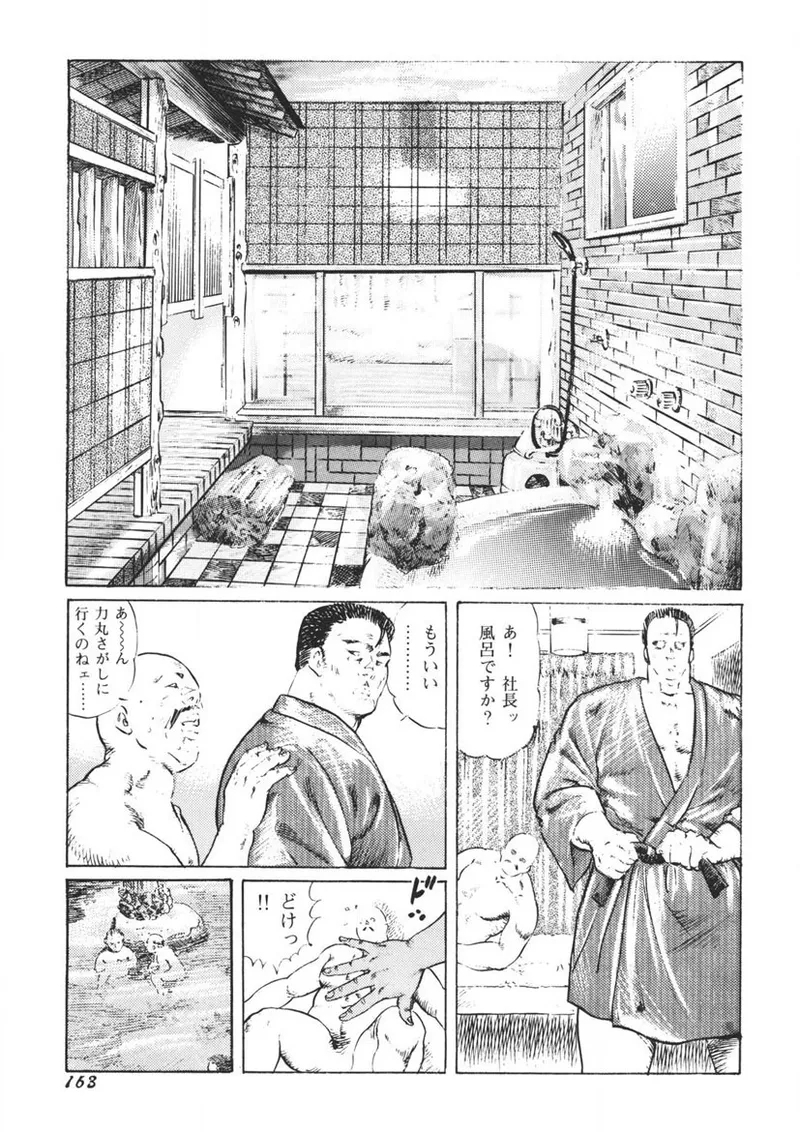 Yellow Melon no Kodomo-tachi - Page 164