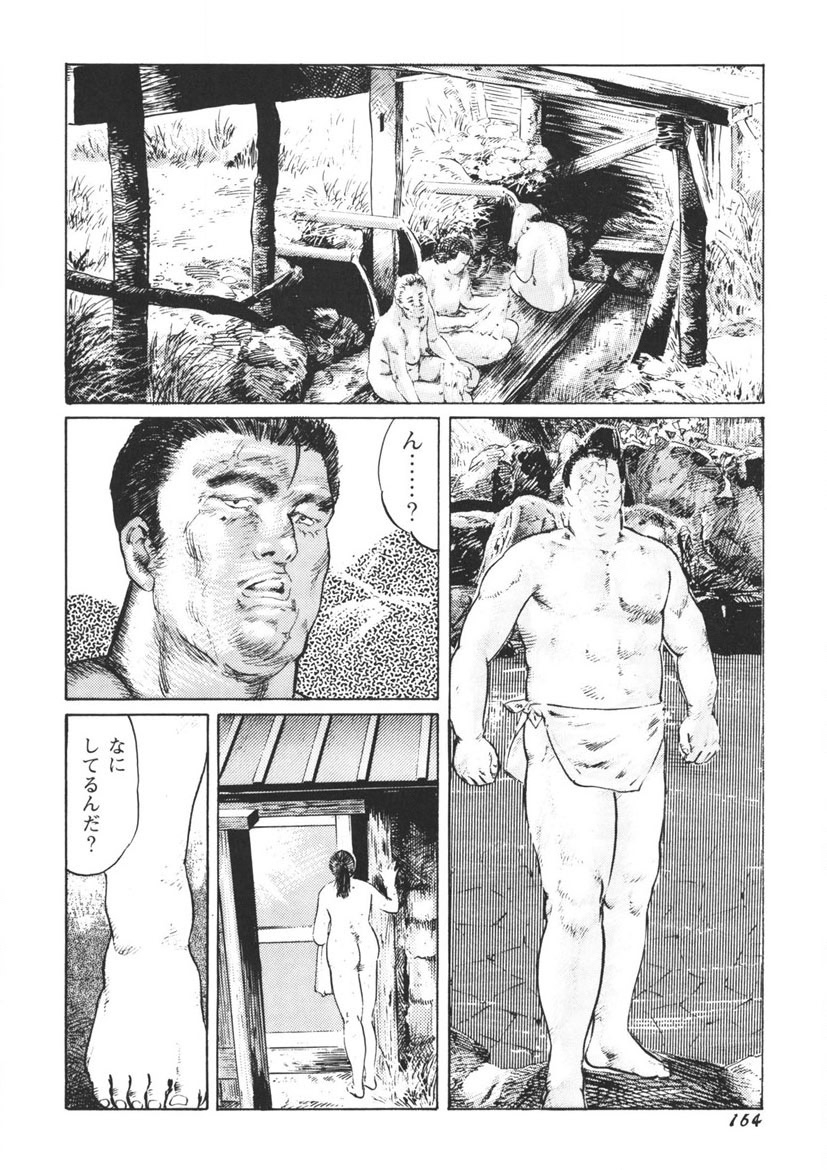 Yellow Melon no Kodomo-tachi - Page 165