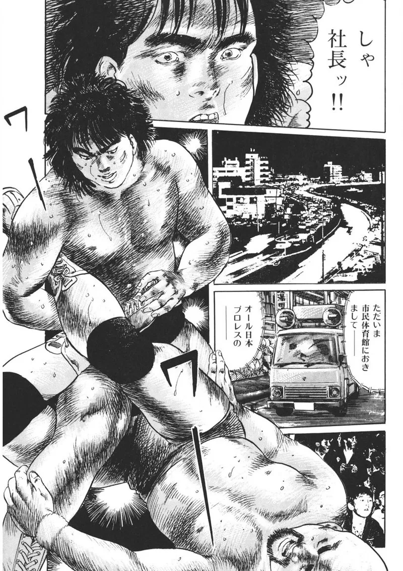 Yellow Melon no Kodomo-tachi - Page 170