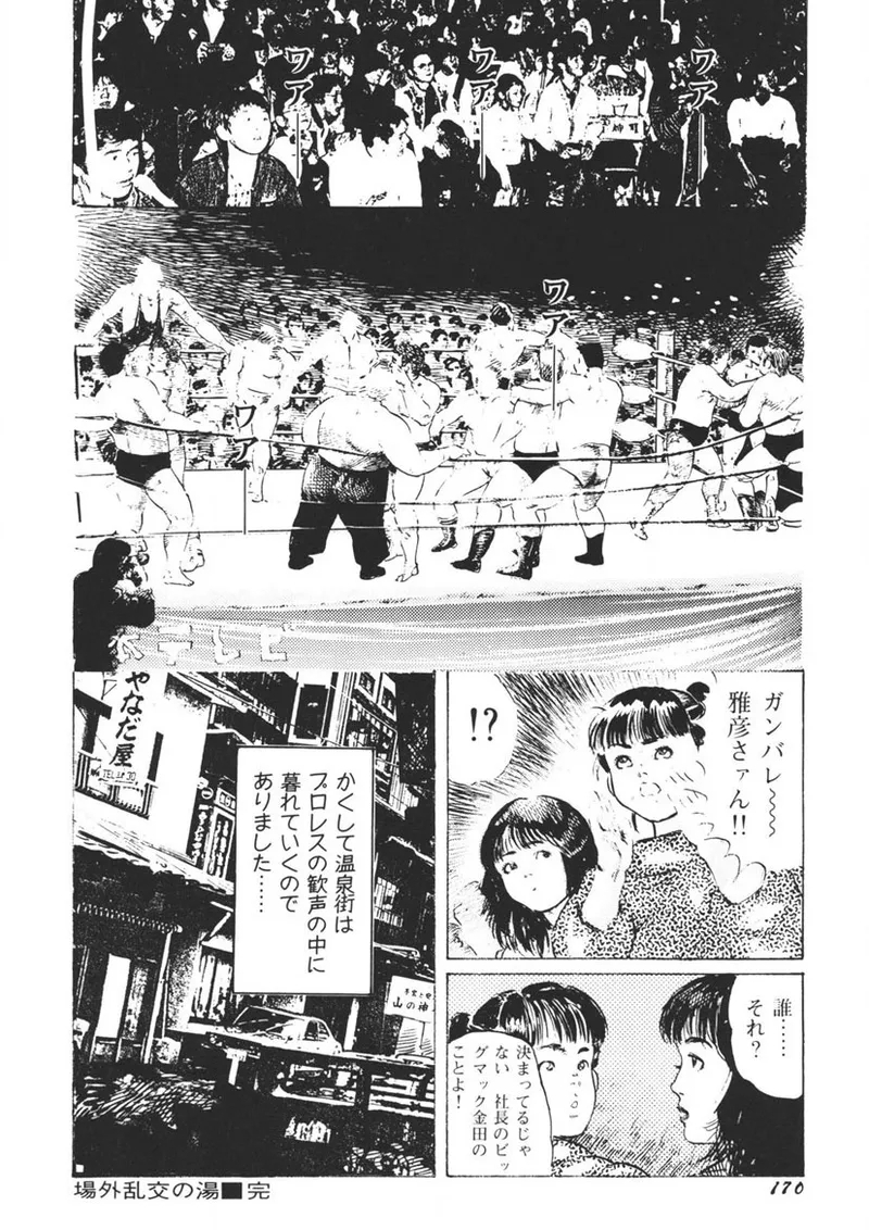 Yellow Melon no Kodomo-tachi - Page 171