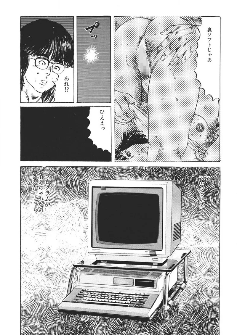 Yellow Melon no Kodomo-tachi - Page 9