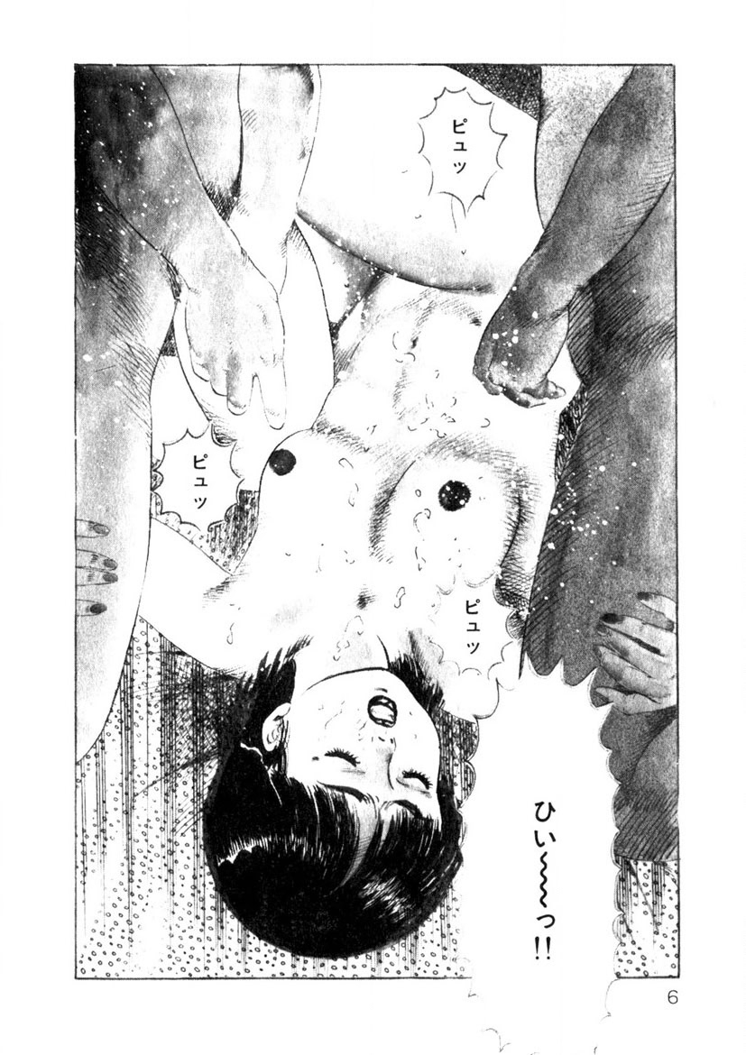 Yuuwaku Girl - Page 7