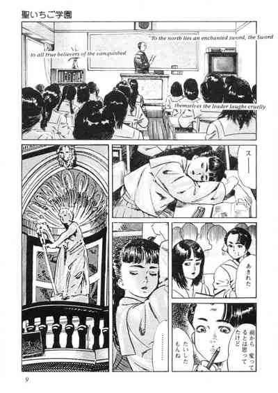 Sei Ichigo Gakuen 10