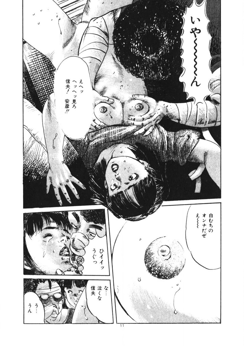 Kuchibiru Jokousei - Page 12