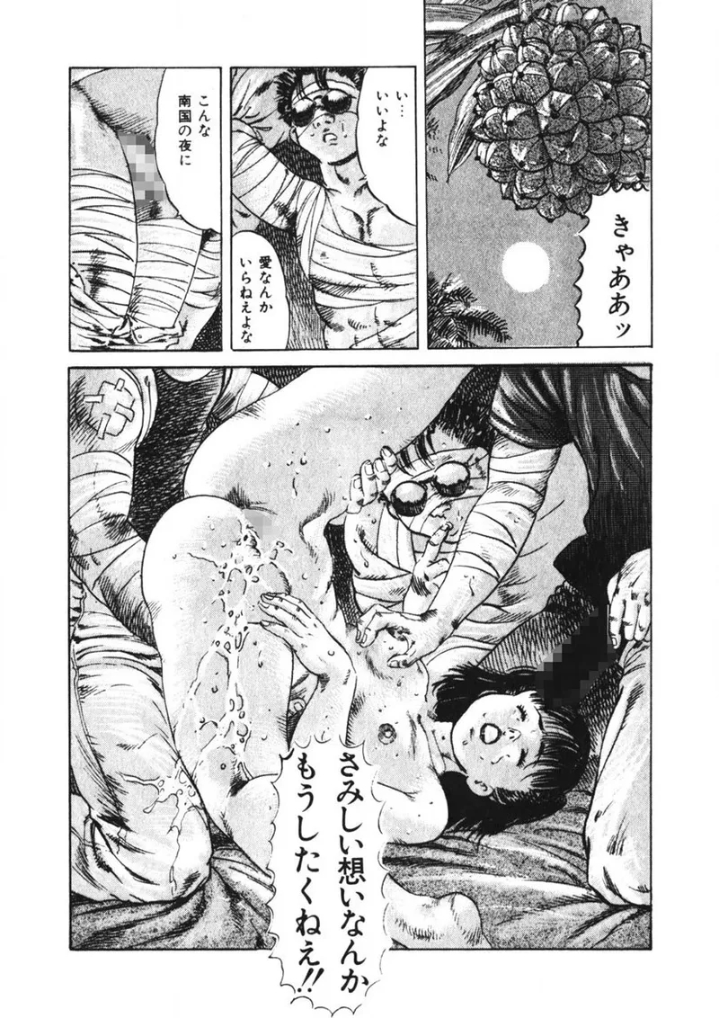 Kuchibiru Jokousei - Page 13