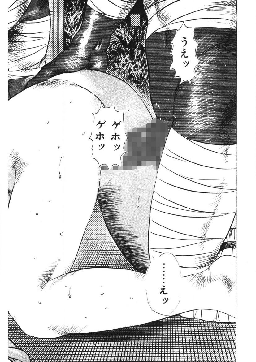 Kuchibiru Jokousei - Page 15