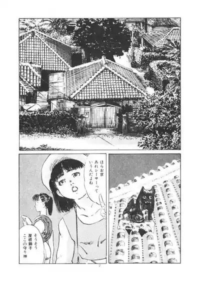 Kuchibiru Jokousei 3