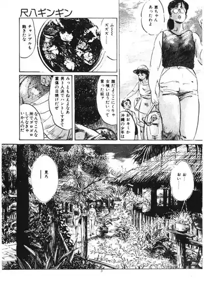 Kuchibiru Jokousei 4