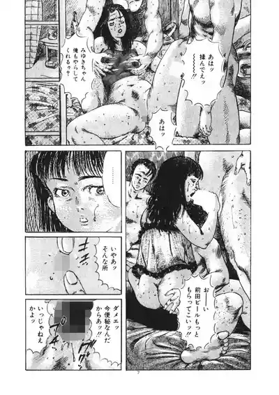Kuchibiru Jokousei 8