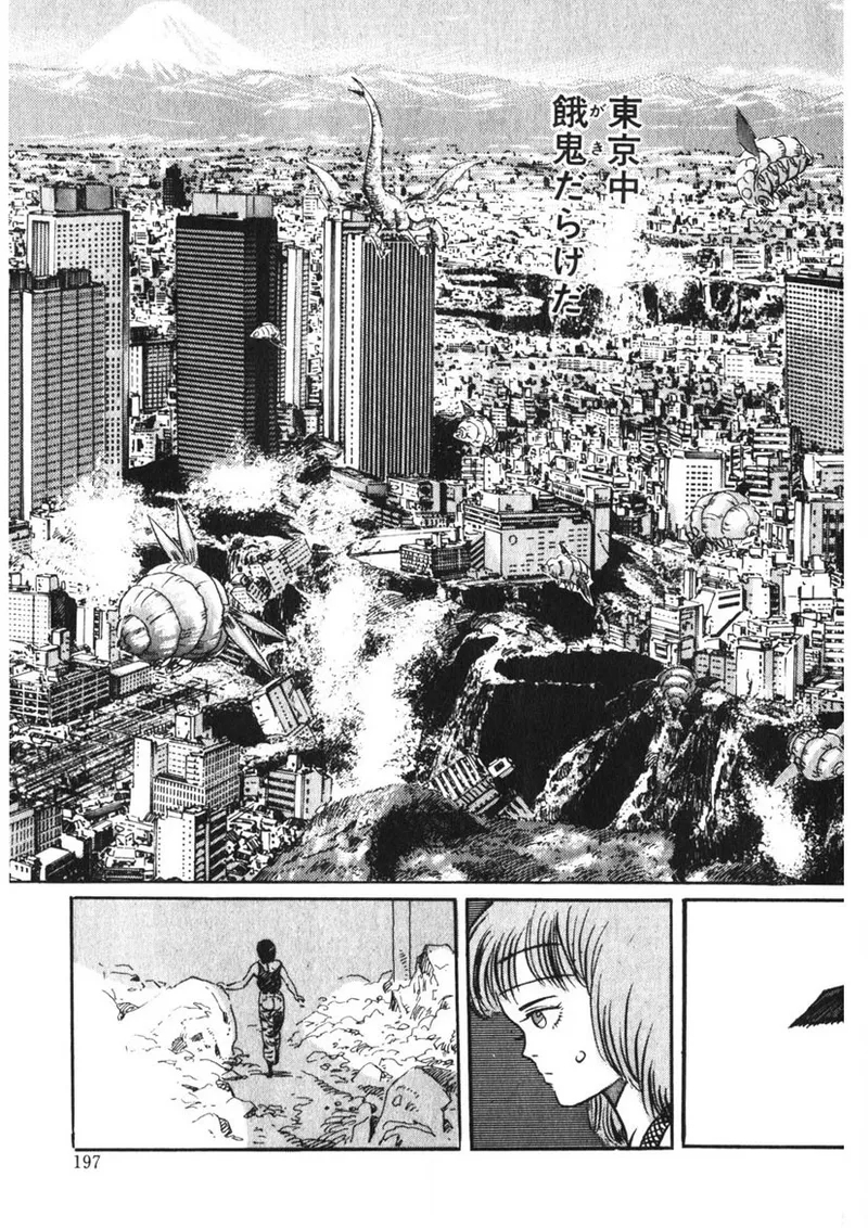 C made Oshiete - Page 196