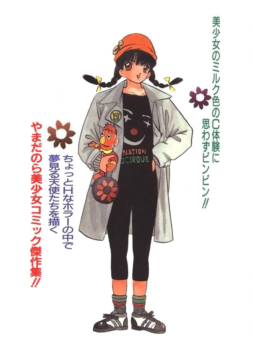 C made Oshiete - Page 199