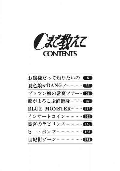 C made Oshiete 3