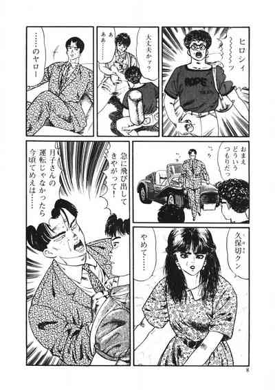 C made Oshiete 7