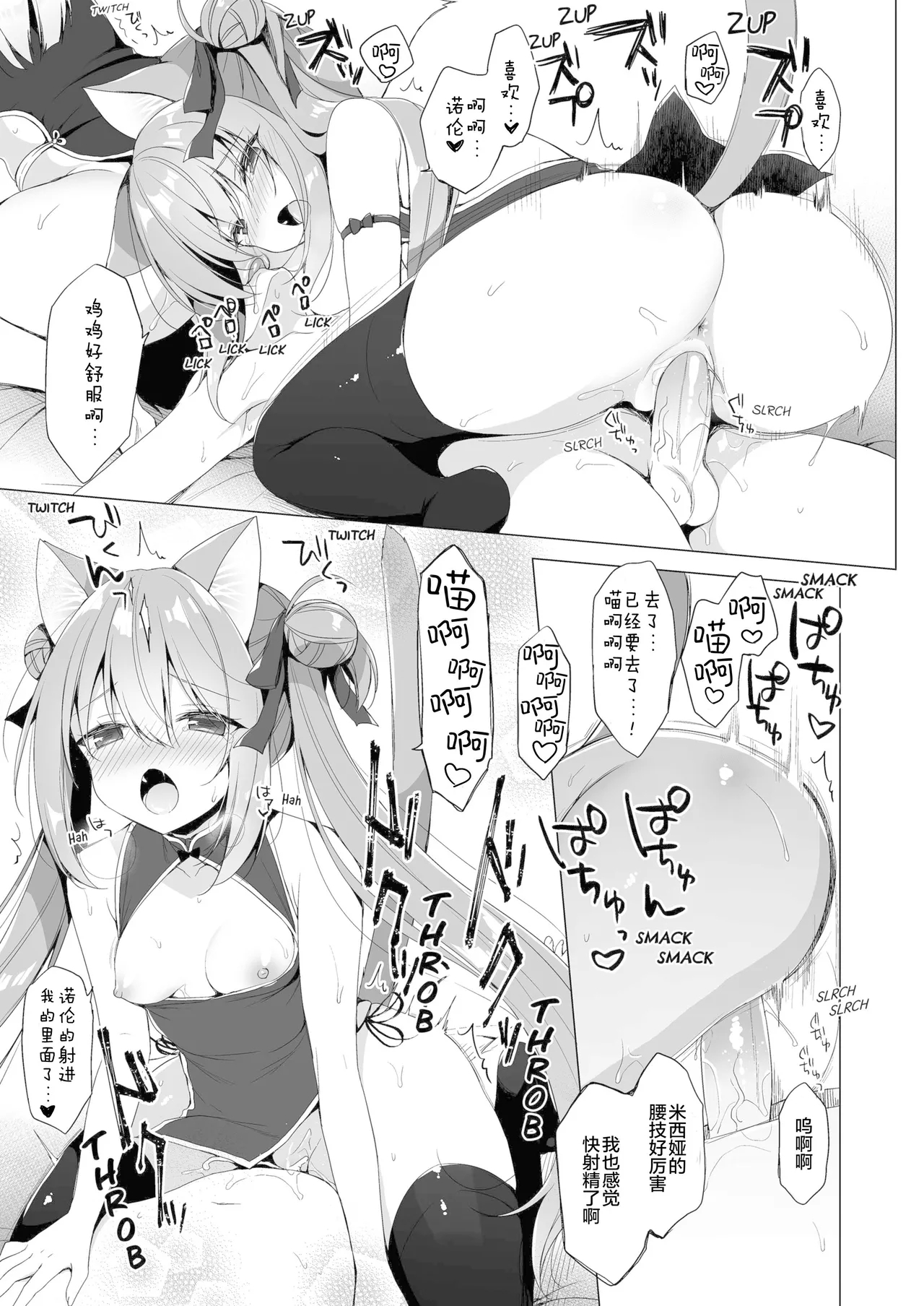 Boku no Risou no Isekai Seikatsu - My ideal different world life 10 - Page 19