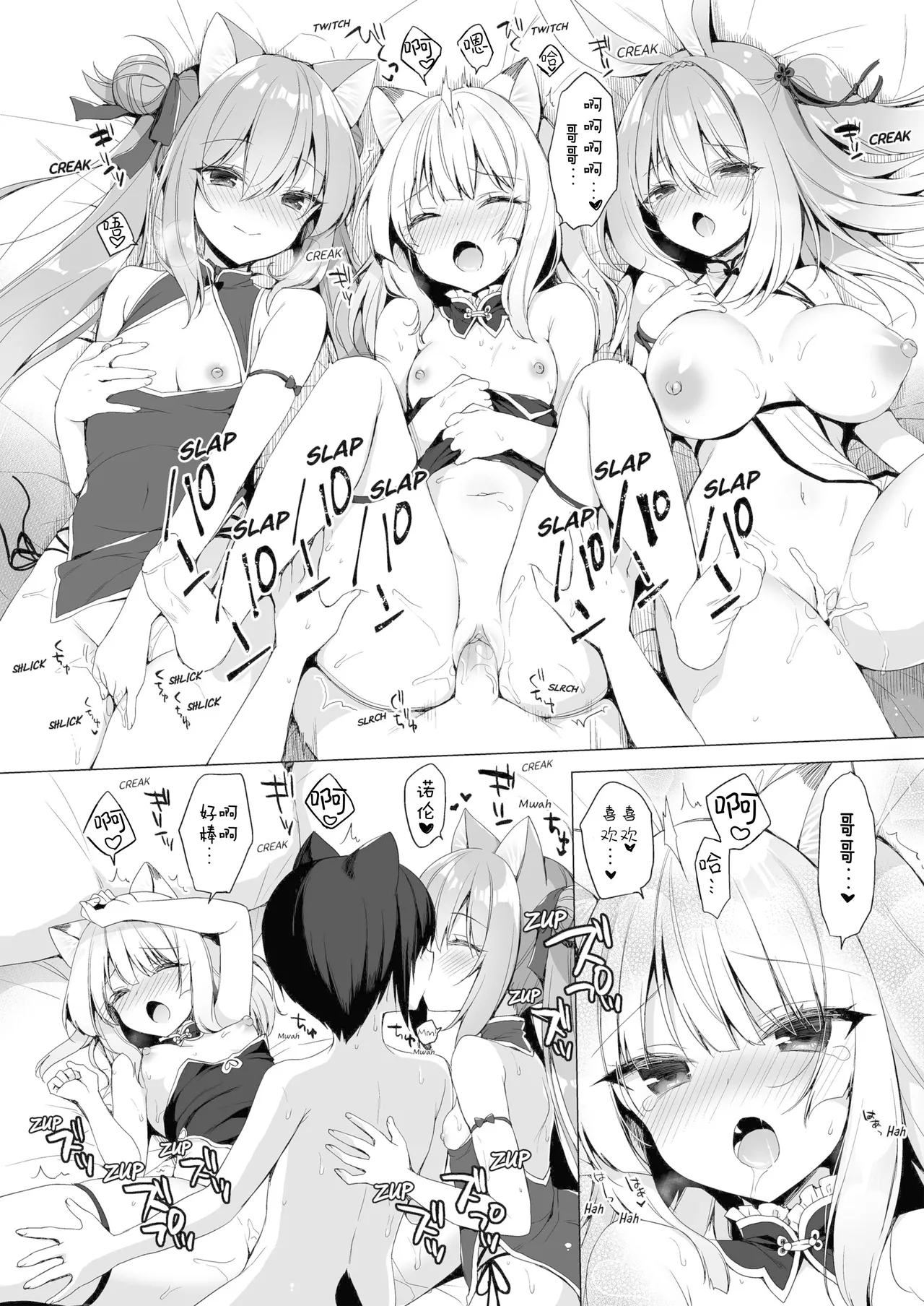 Boku no Risou no Isekai Seikatsu - My ideal different world life 10 - Page 22