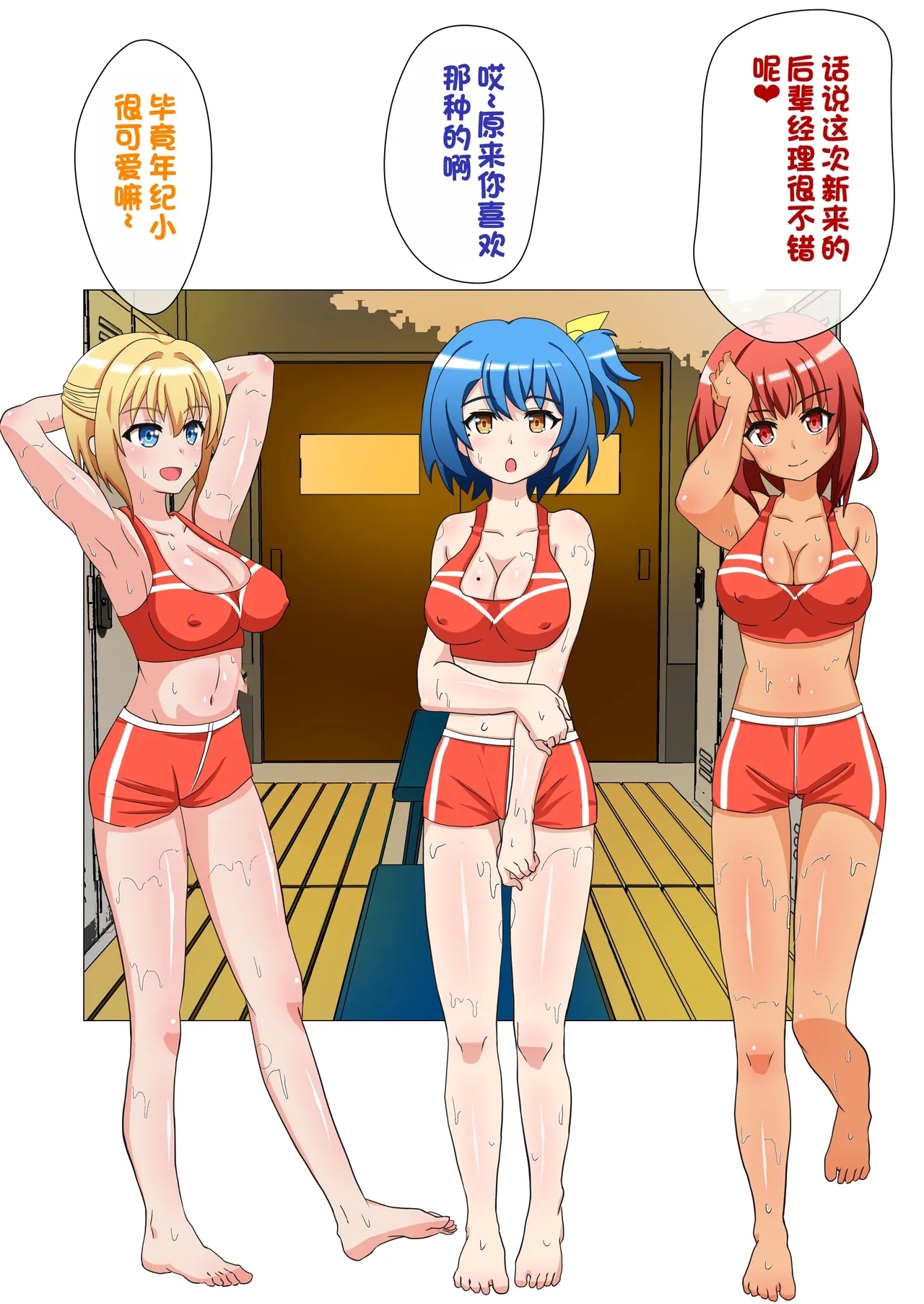 Monzetsu!? Rikubu Joshi-tachi no Oshioki!!【一个人汉化】 - Page 3