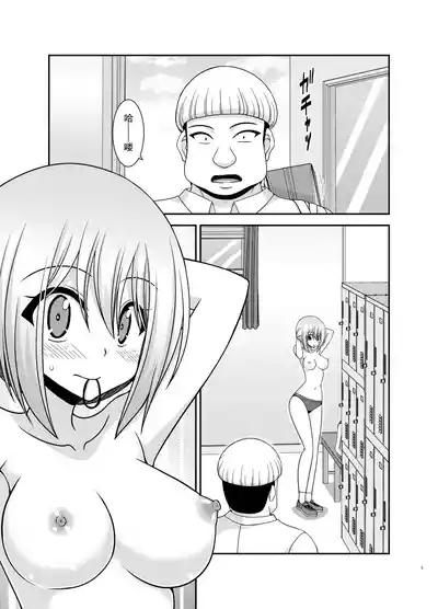 Nozokare Roshutsu Shoujo II 4