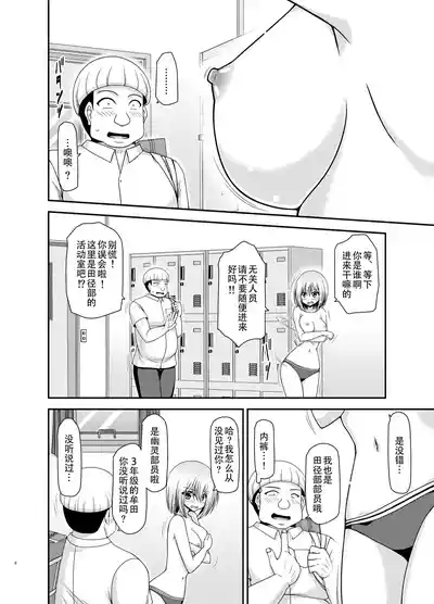 Nozokare Roshutsu Shoujo II 5