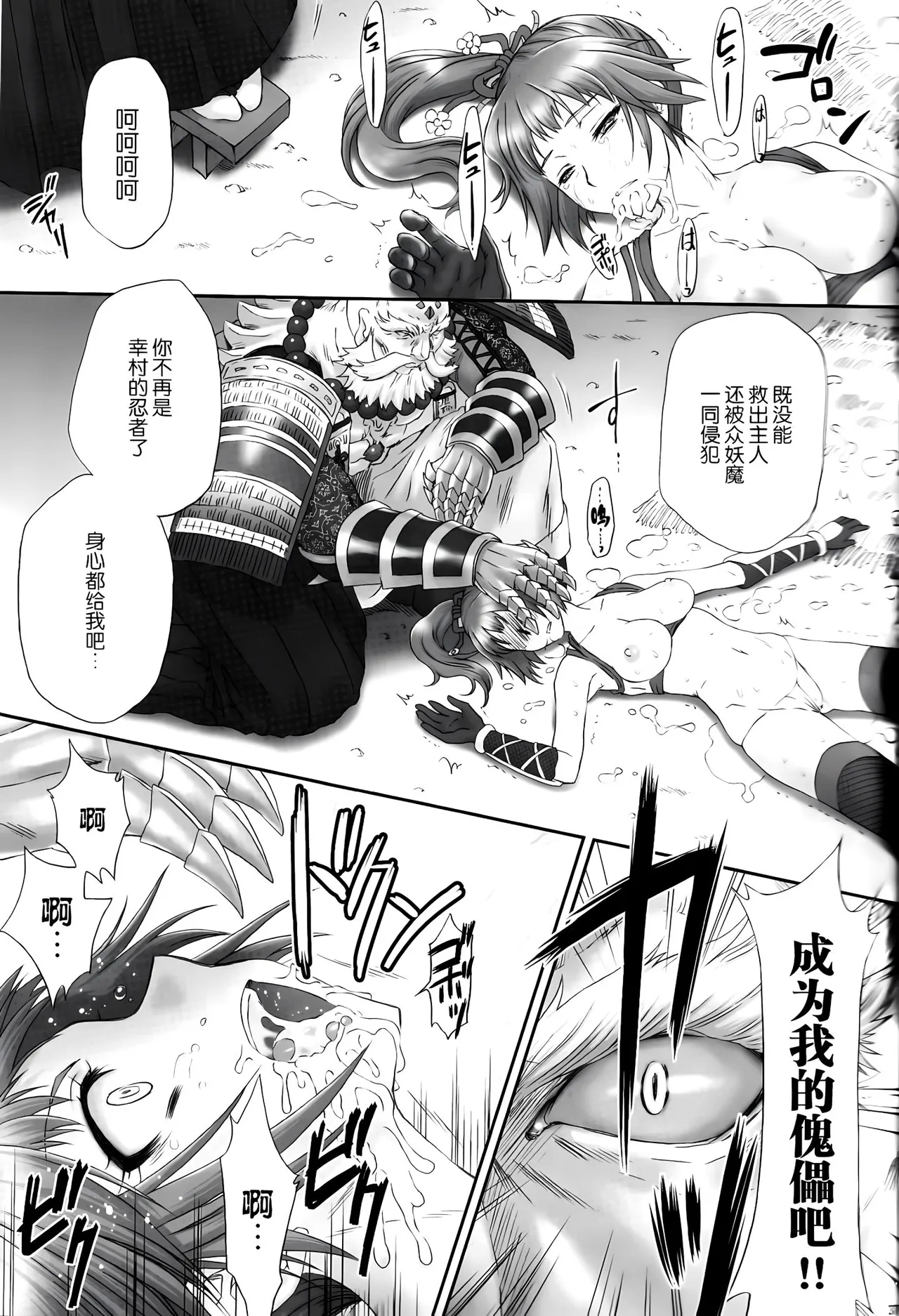 Kunoichi Muzan - Page 36