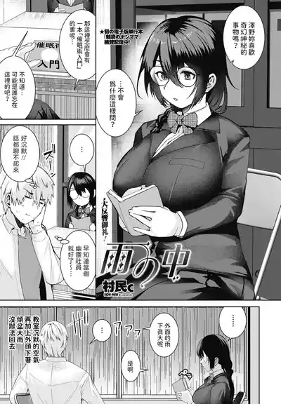 Ame no Naka 1