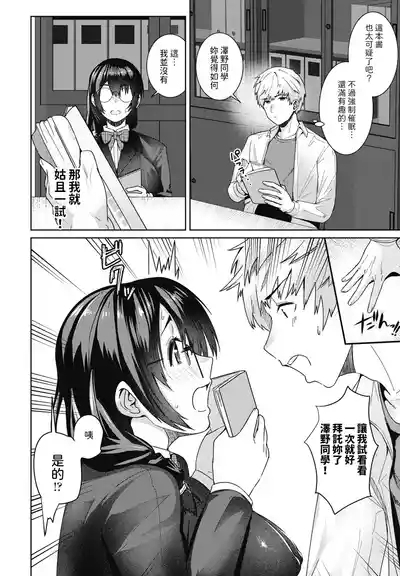 Ame no Naka 2