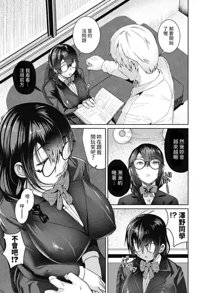 Ame no Naka 3