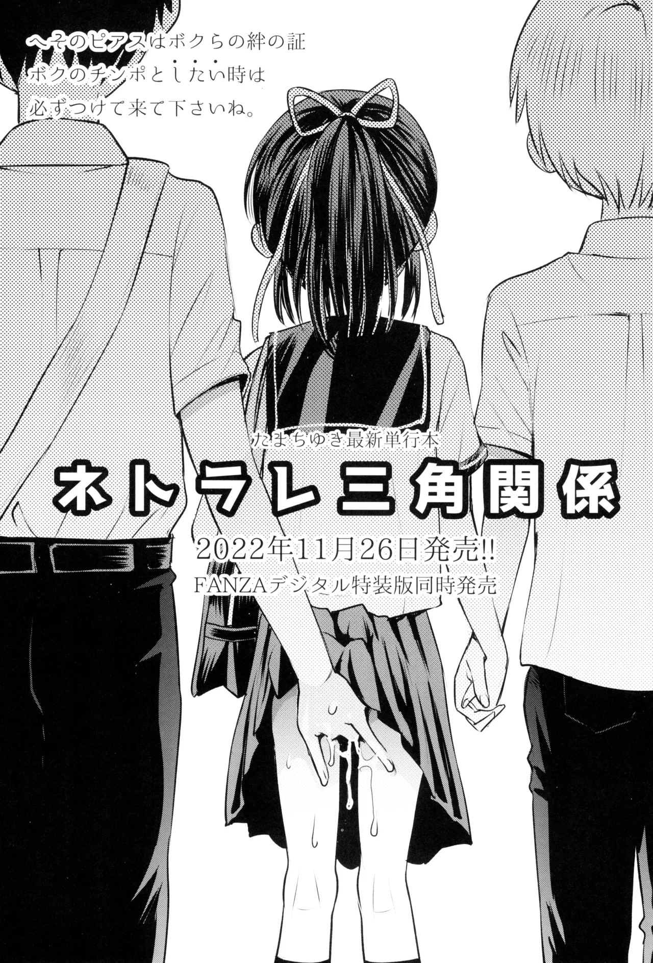 Mako to Himitsu no Itazura #3 ~Mako to Manabou!! - Page 35
