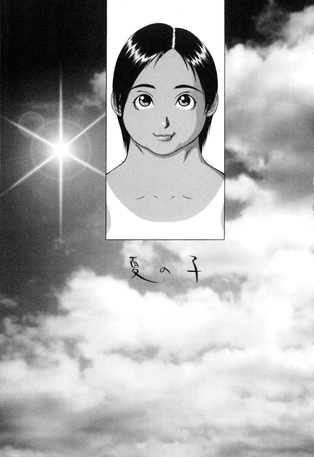 Nikutama 9