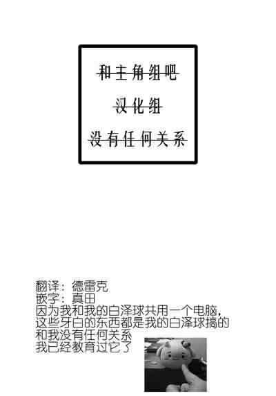 Chichi Miko Haramase Shussan Ryoujoku 2