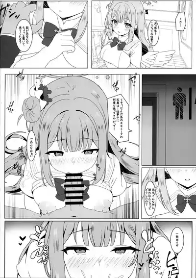 Tenshi ni Otosarete 5