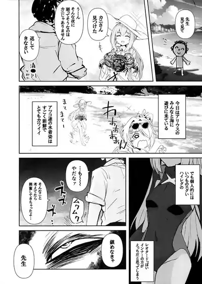 Umibe no Himegimi 3