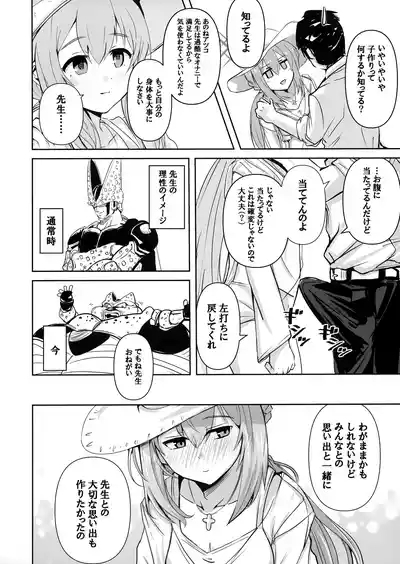 Umibe no Himegimi 5