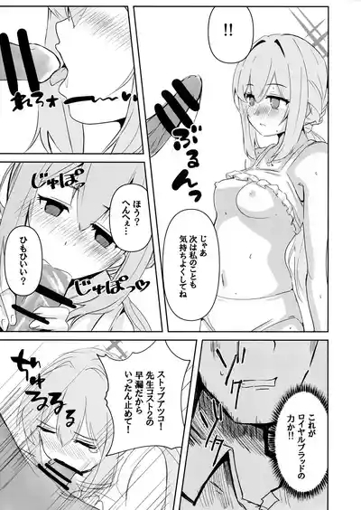 Umibe no Himegimi 8