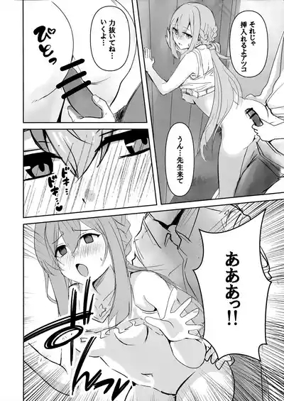 Umibe no Himegimi 9