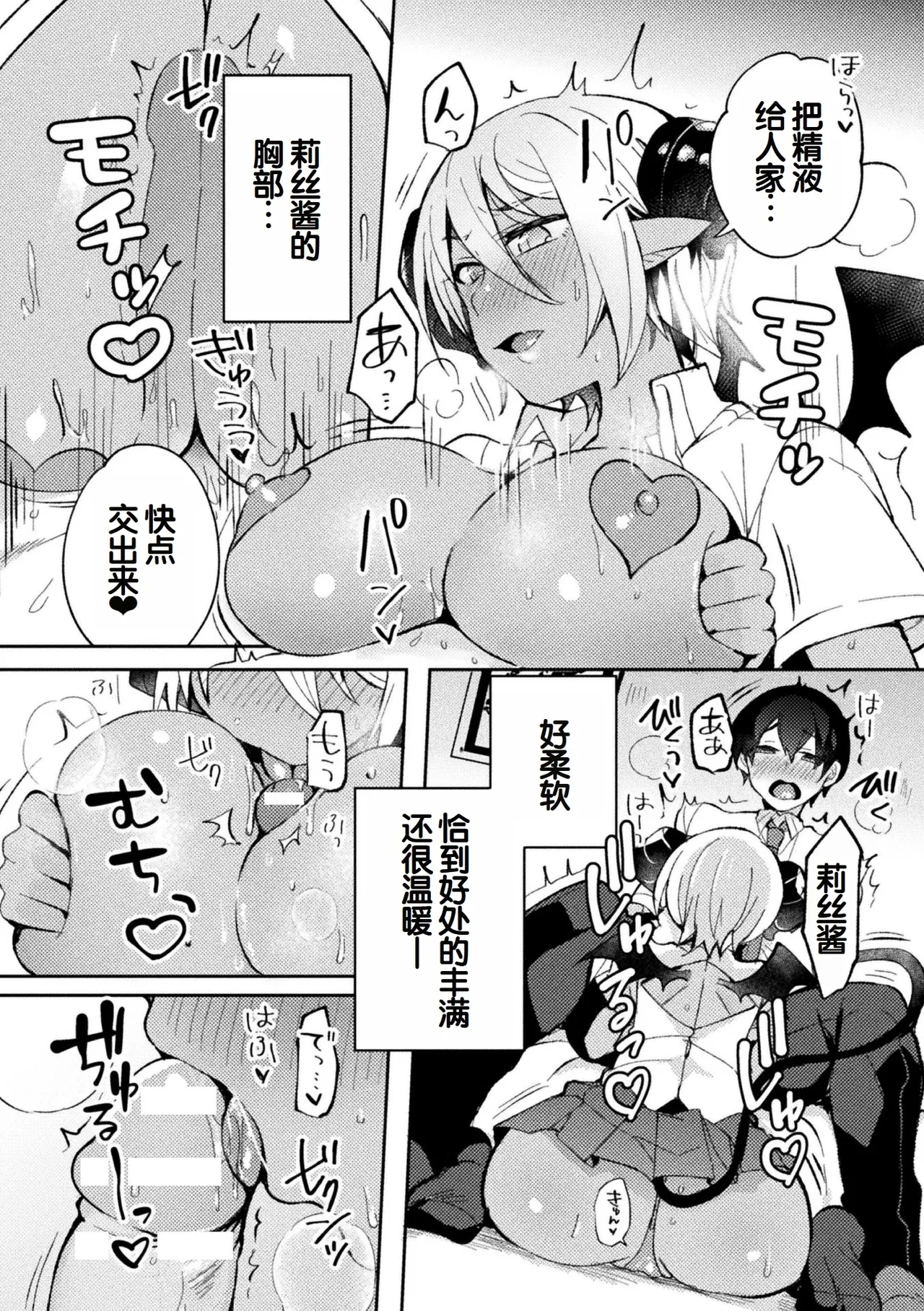 Bessatsu Comic Unreal Jingai Osananajimi to no Hatsutaiken Vol.2 - Page 10