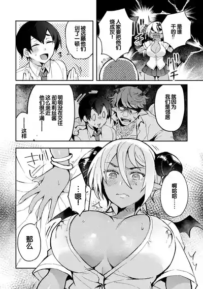 Bessatsu Comic Unreal Jingai Osananajimi to no Hatsutaiken Vol.2 6
