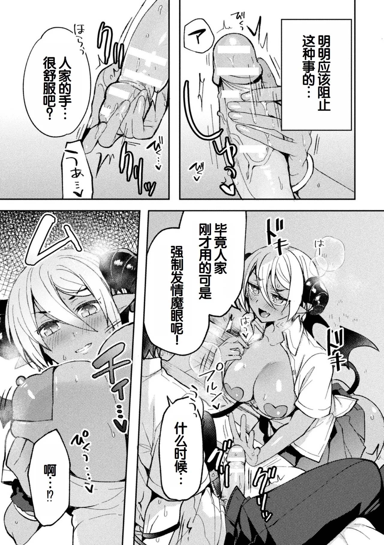 Bessatsu Comic Unreal Jingai Osananajimi to no Hatsutaiken Vol.2 - Page 9