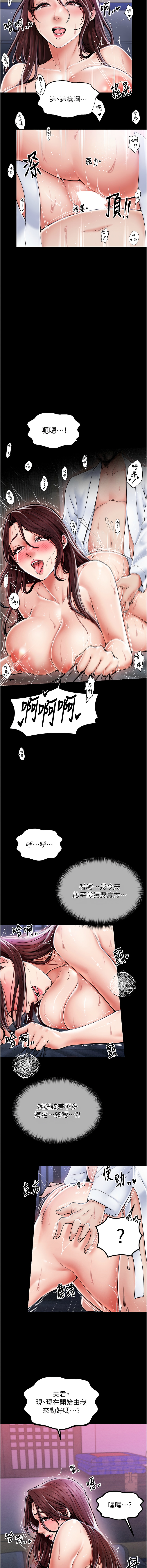 最強家丁 1-8 - Page 12