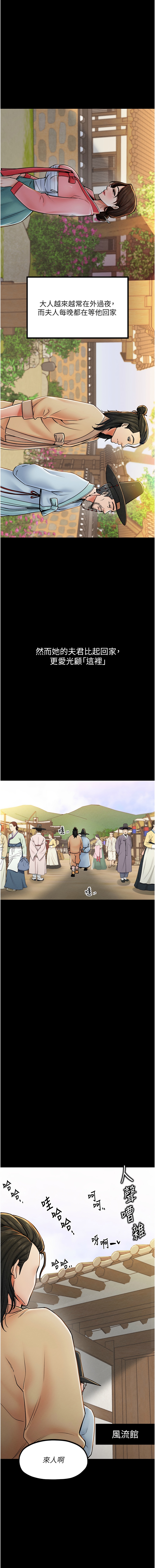 最強家丁 1-8 - Page 15