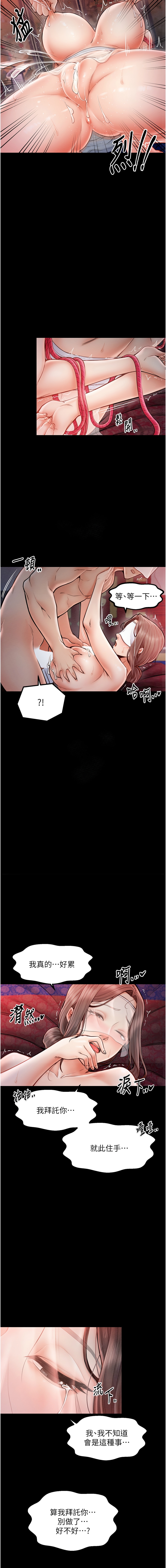 最強家丁 1-8 - Page 152