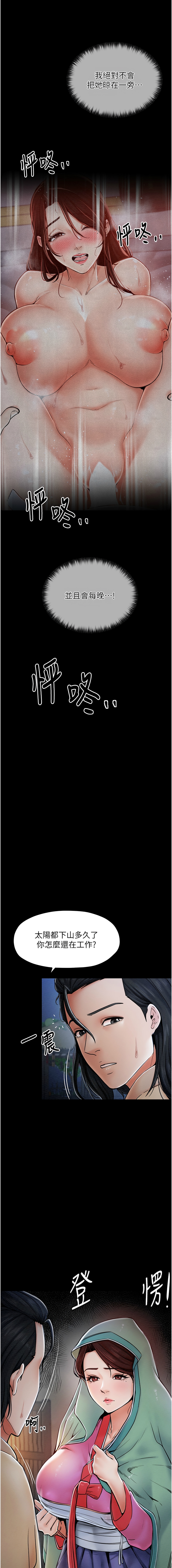 最強家丁 1-8 - Page 18