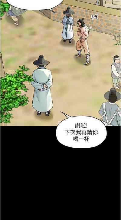 最強家丁 1-8 4