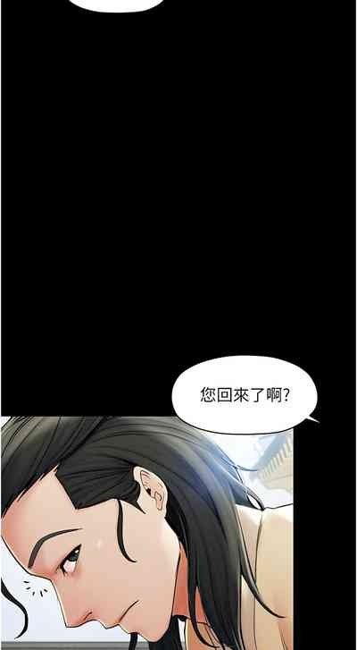 最強家丁 1-8 6