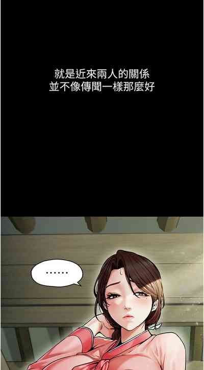 最強家丁 1-8 8