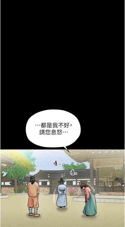 最強家丁 1-8 9