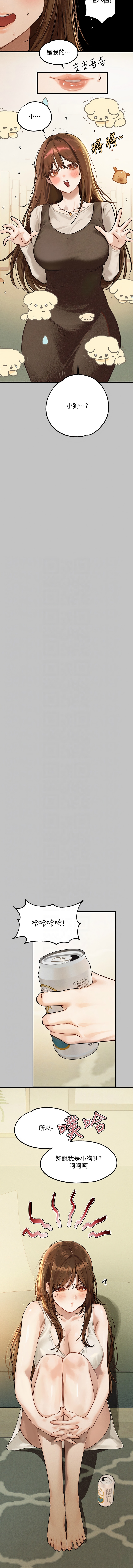 富家女姐姐 外传/ The Owner Of A Building 1-2 - Page 12